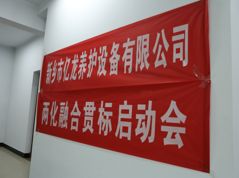 新乡市j9九游会养护设备有限公司