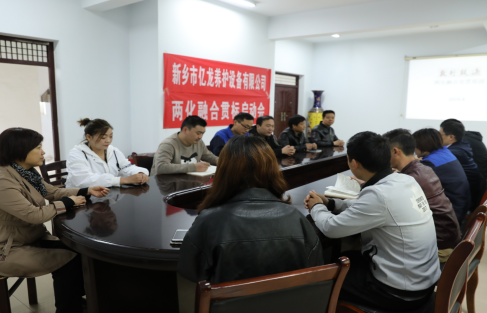 j9九游会两化融合会议