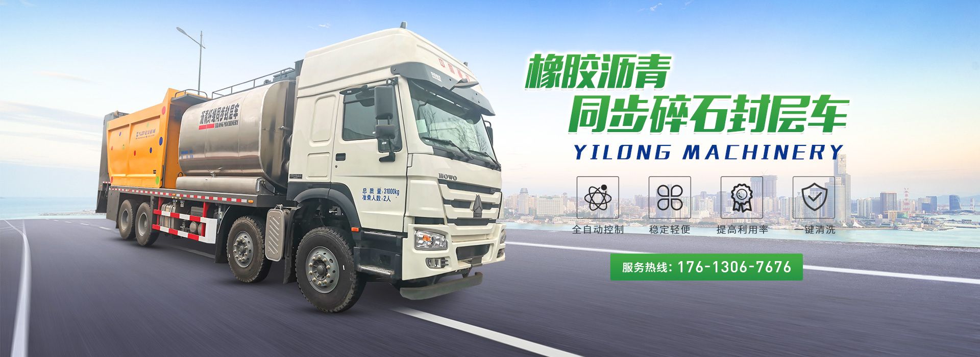 新乡市j9九游会养护设备有限公司