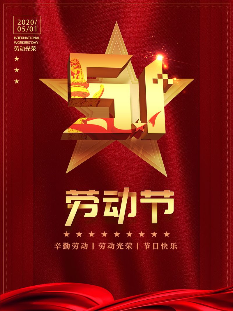 劳动光荣，j9九游会为劳动者点赞！
