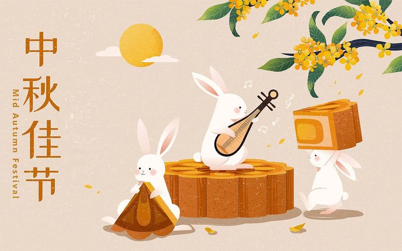 中秋佳节祝您快乐永不缺,幸福喜团圆,花好人康安！